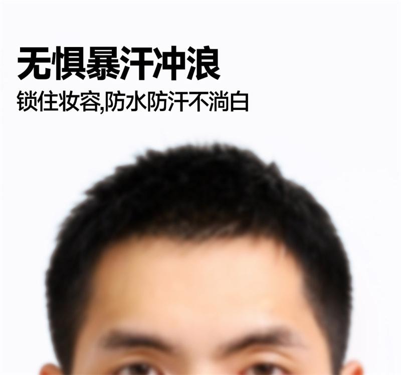 【中国直邮】oiu 男士素颜霜王者归来痘印痘坑隐匿毛孔自然bb霜遮瑕 30g 自然偏深肤色02