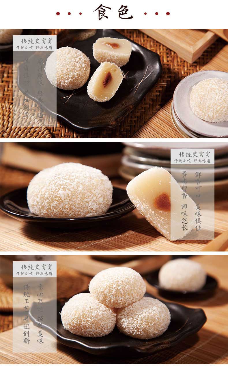 【中国直邮】稻香村麻薯艾窝窝 豆沙味360g