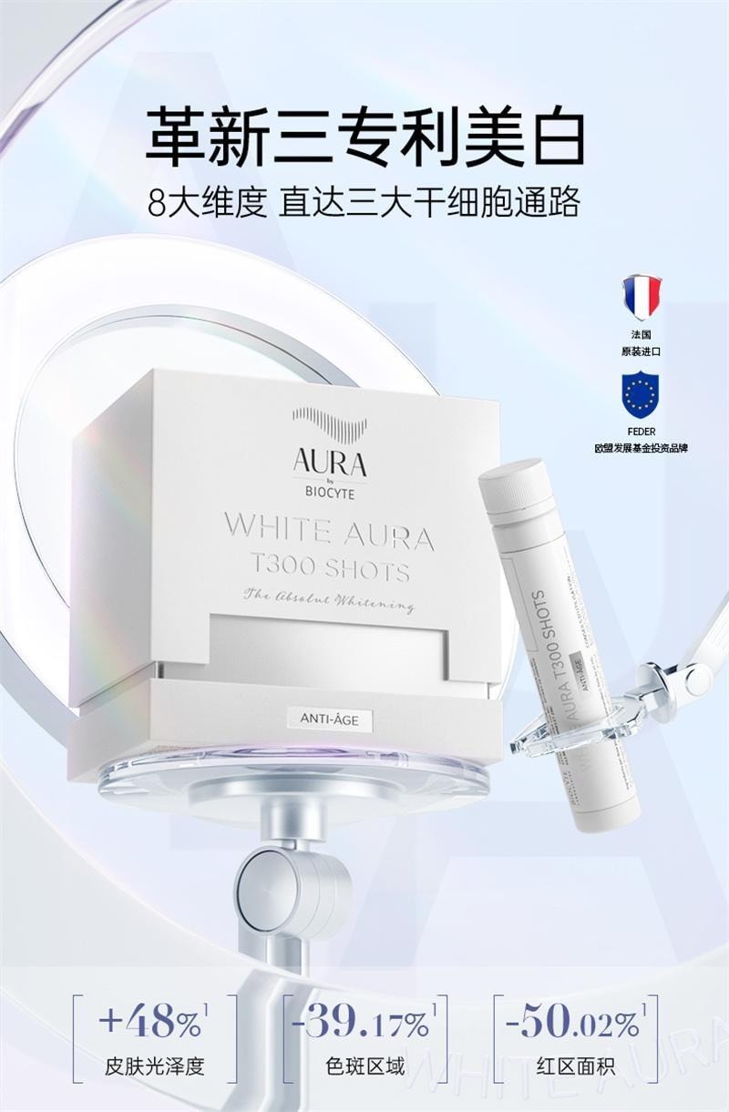 Whitening Oral Liquid for Full-body whitening and Removal of dullness and yellowing 25ml*10 bottles
