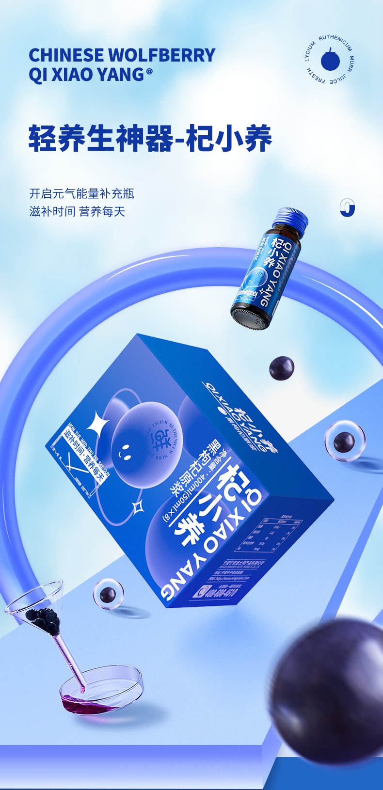【中国直邮】宁安堡  黑枸杞原浆枸杞原浆宁夏鲜枸杞汁原液  50ml*8瓶