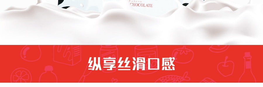日本十胜 北海道牛奶巧克力 20枚入