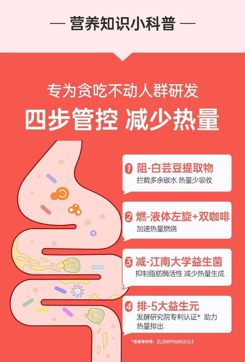 【中国直邮】 姿美堂 酵素 嗨吃燃燃 左旋肉碱咖啡风味饮品 减肥 燃烧脂肪 柠檬西柚味 吉娜 颖儿同款 45ml*7袋