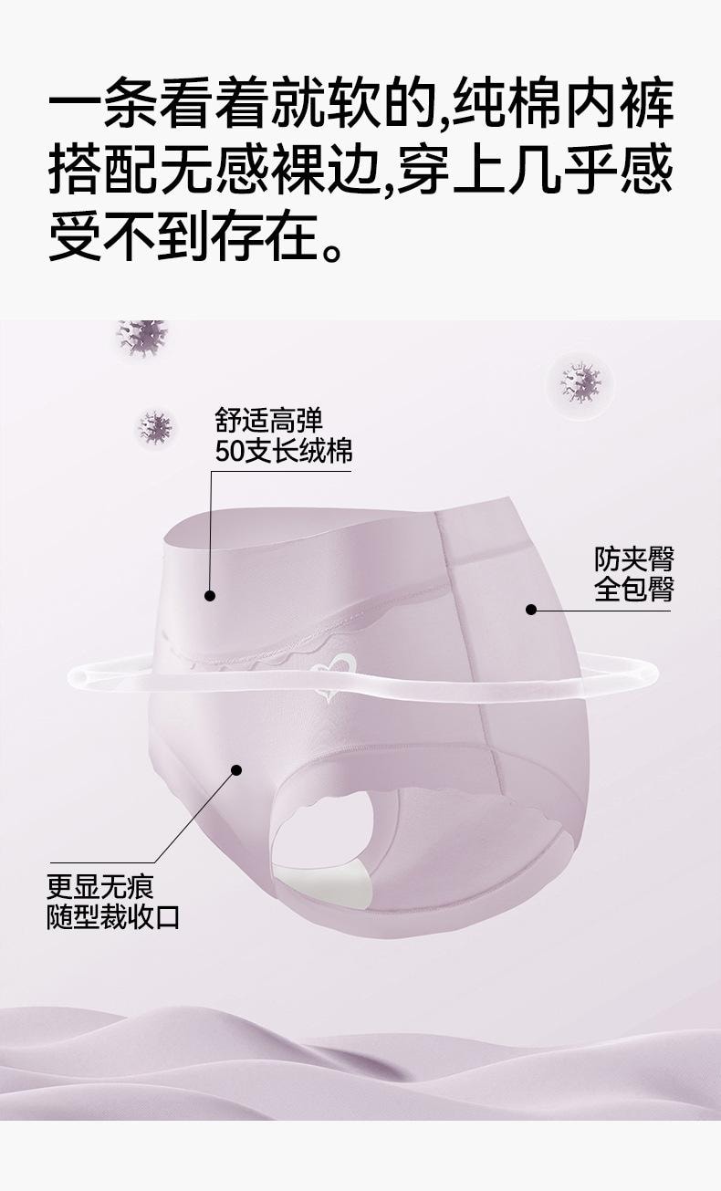 【中国直邮】 宝娜斯 纯棉透气无痕三角裤 绿色M码 2条