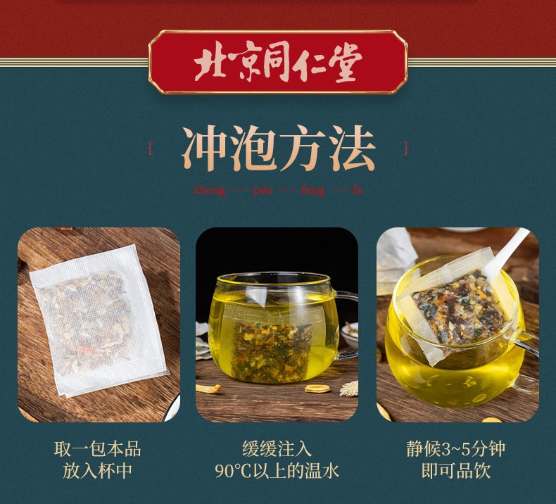 北京同仁堂 【止咳润肺】  肺咽养生茶 养生袋泡茶 罗汉果胖大海蒲公英菊花茶包 160g 40包入 1盒