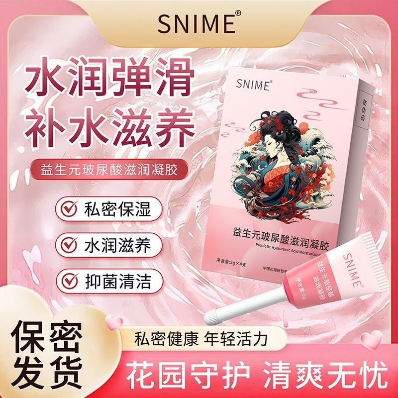 【中國直郵】 舒奈美 益生元玻尿酸滋潤私密凝膠 抑菌私處護理緊密凝膠 4支/盒