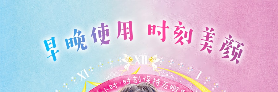 日本SANA莎娜 素肌纪念日 24小时素颜养肤蜜粉饼 10g COSME大赏第一位