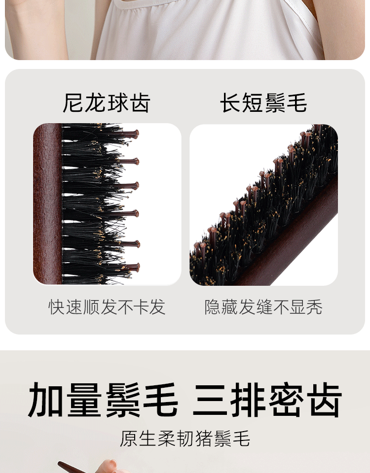  RHOS 猪鬃毛三排密窄齒梳子1把 打毛蓬鬆高顱頂 分發縫尖尾梳 盤發美髮專用