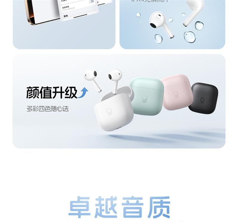 【中國直郵】 倍思 W04藍牙耳機無線半入耳通話降噪超長續航力 皓月白 1個