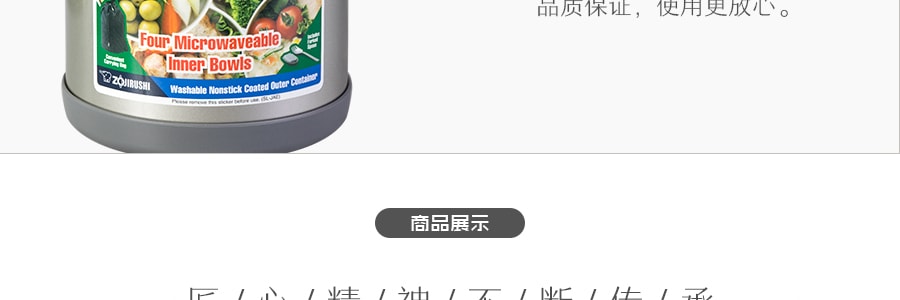 日本ZOJIRUSHI像印 不鏽鋼真空保溫四層便當盒飯盒 SL-JAE14S 【附便當袋】