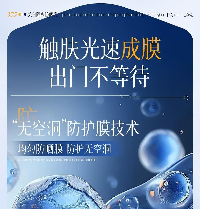 【中国直邮】 蜀风雅香 维特丝 防晒霜 高倍防晒 防水 防汗 防紫外线 美白 男女 军训 全身户外  国货销量TPO一   SPF50+   50ml