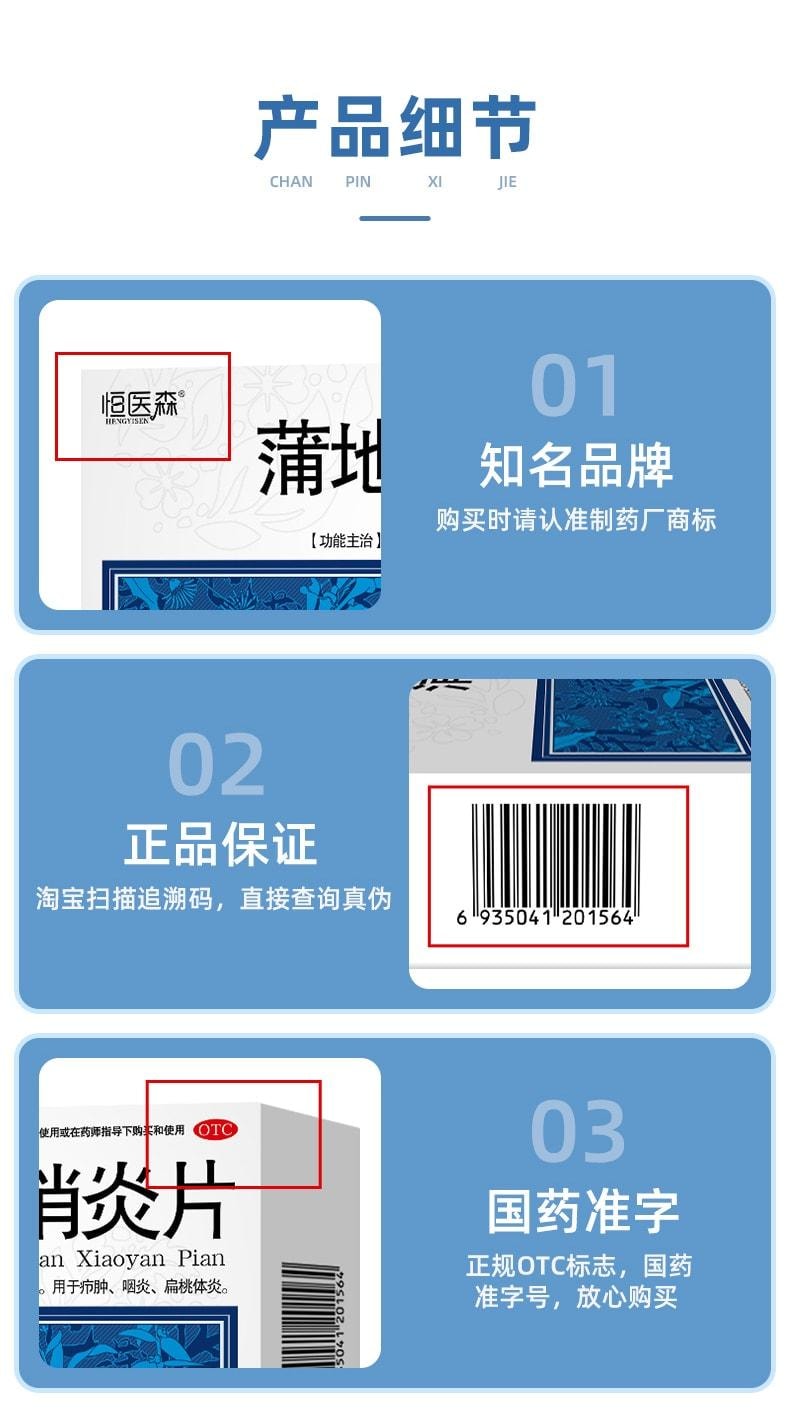 Pudilan Anti-inflammatory Tablets for clearing heat and Detoxifying: 52 tablets per box