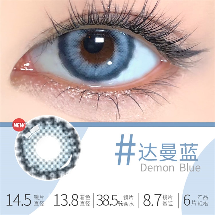 【日本直邮】 Barrieyes 日抛美瞳 6枚 Demon Blue 达曼蓝(蓝色系) 着色直径13.8mm 预定3-5天日本直发 度数 -3.00(300)
