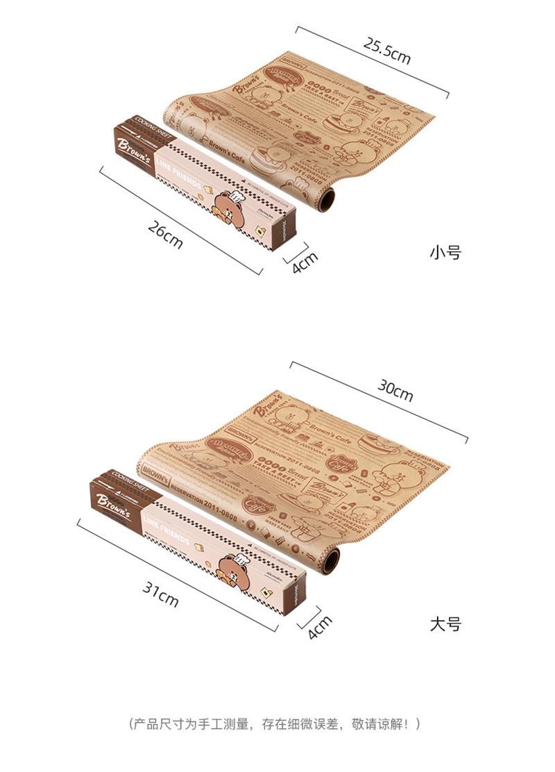 【中國直郵】日本 LINE FRIENDS 氣炸鍋吸油紙廚房家用食物烘焙防油紙 吸油紙-小號 1卷