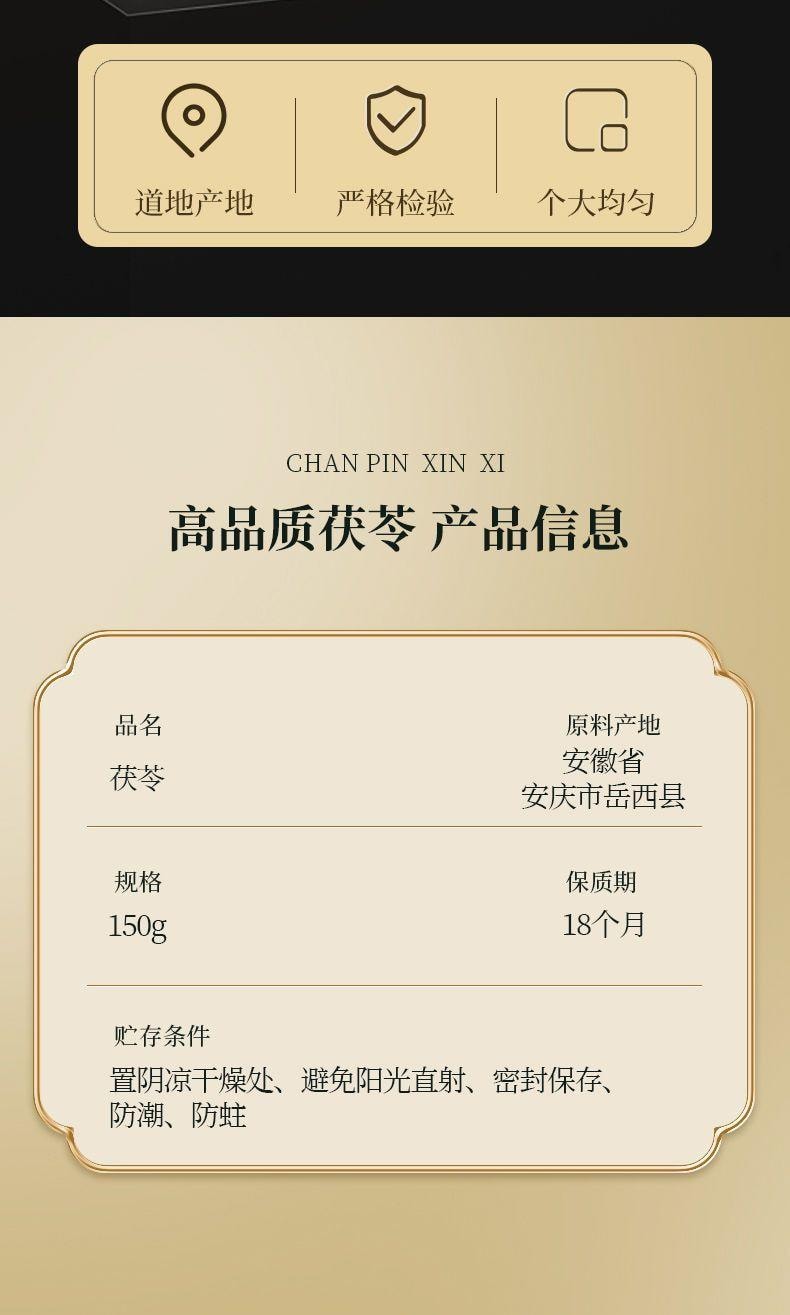 Beijing Tongrentang Poria 150g high-quality natural-color dried and sliced poria helps calm the mind