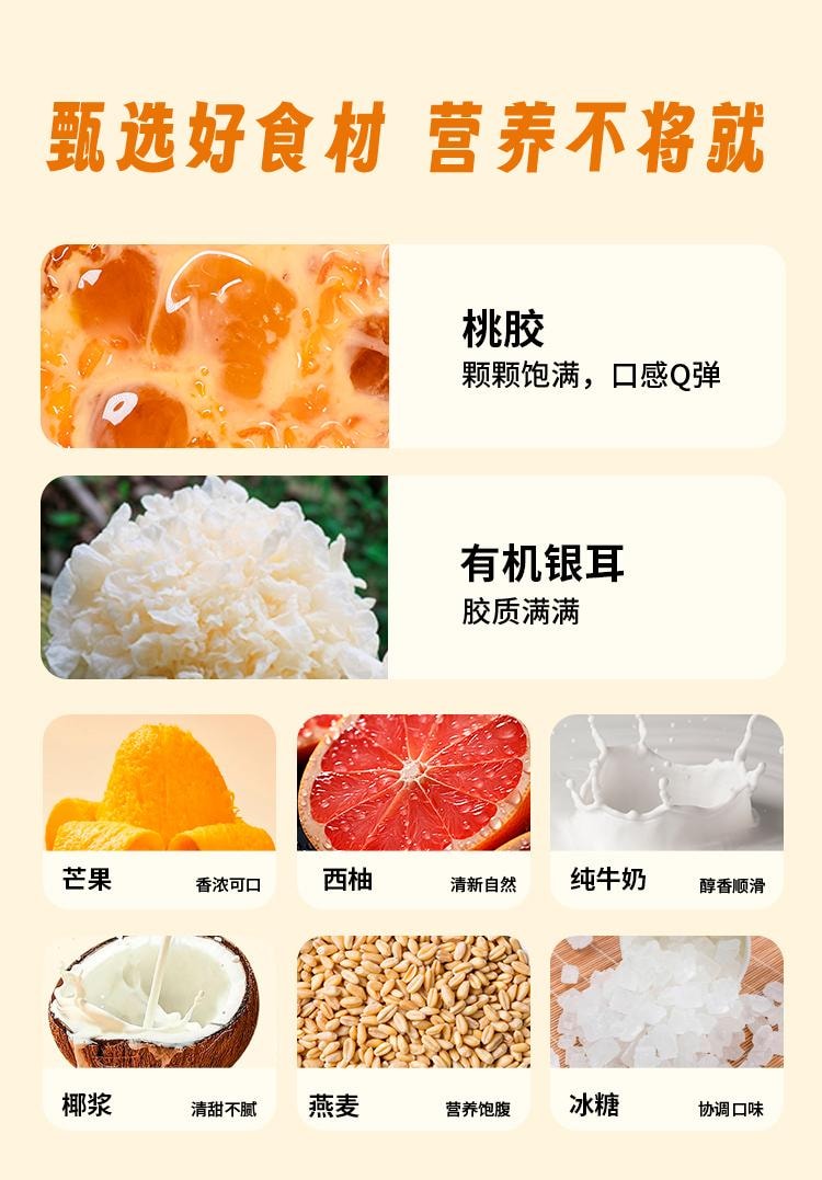  滋時 楊枝甘露鮮燉桃膠 165g/碗