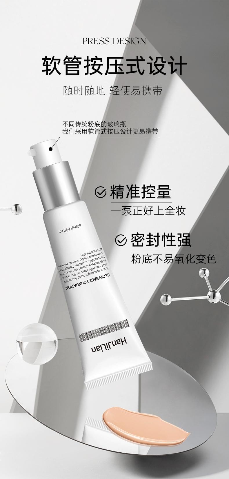 【中国直邮】 韩姬莲 回头发光粉底液 保湿活水防晒光肌光感抗皱隔离液 50ml/支【小红书种草推荐】