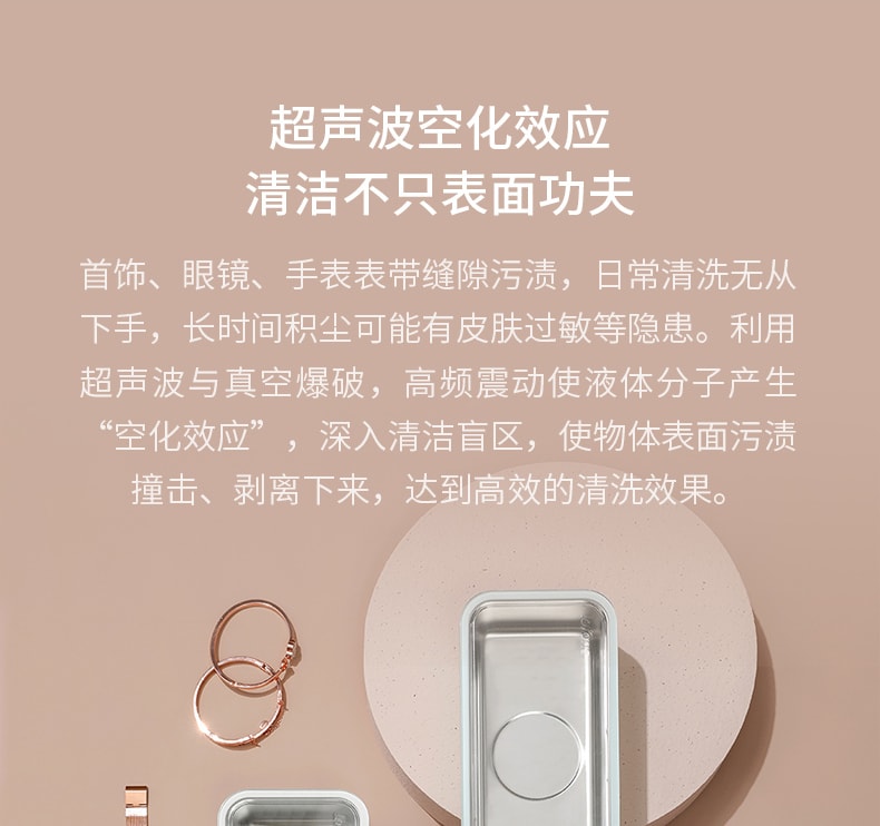 【中國直郵】朗菲超音波眼鏡清洗機首飾手錶清潔神器 青春版-象牙白