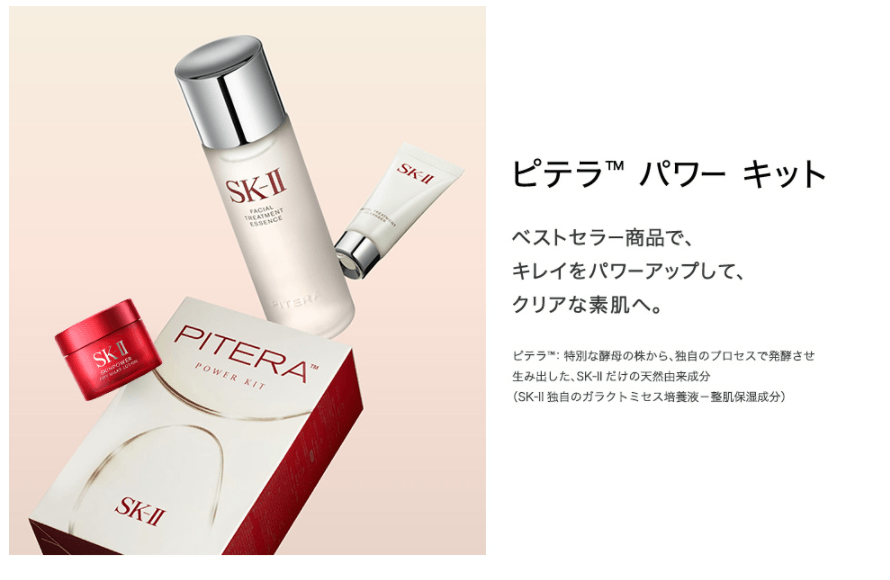 【日本直邮】日本本土版 SK-II SK2 限定旅行小套装 神仙水75ml+大红瓶15ml+洗面奶20g