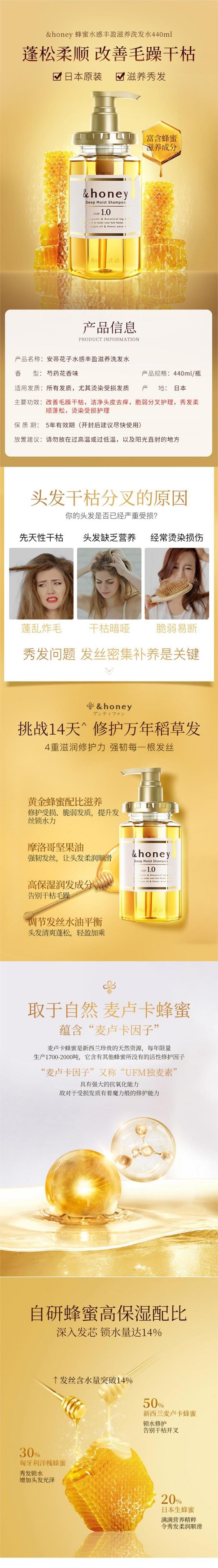 【日本直邮】&HONEY安蒂花子 Moist系列蜂蜜洗发水1.0 深层滋润 440ml