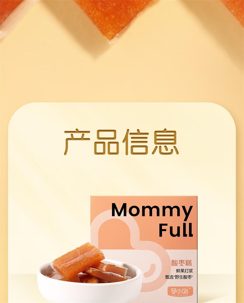 【中国直邮】  孕小饱 酸枣糕孕妇零食缓解孕吐神器孕反枣片酸味营养健康蜜饯果脯 160g/盒