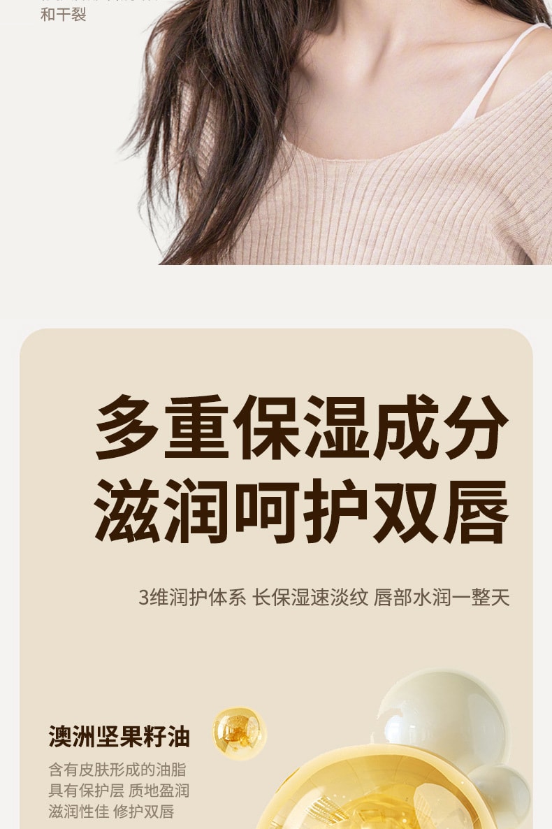 【中國直郵】 芙詩婷 三草油精研柔潤護唇賭哩 淡唇紋改善死皮護唇膏正品唇油 8g/支