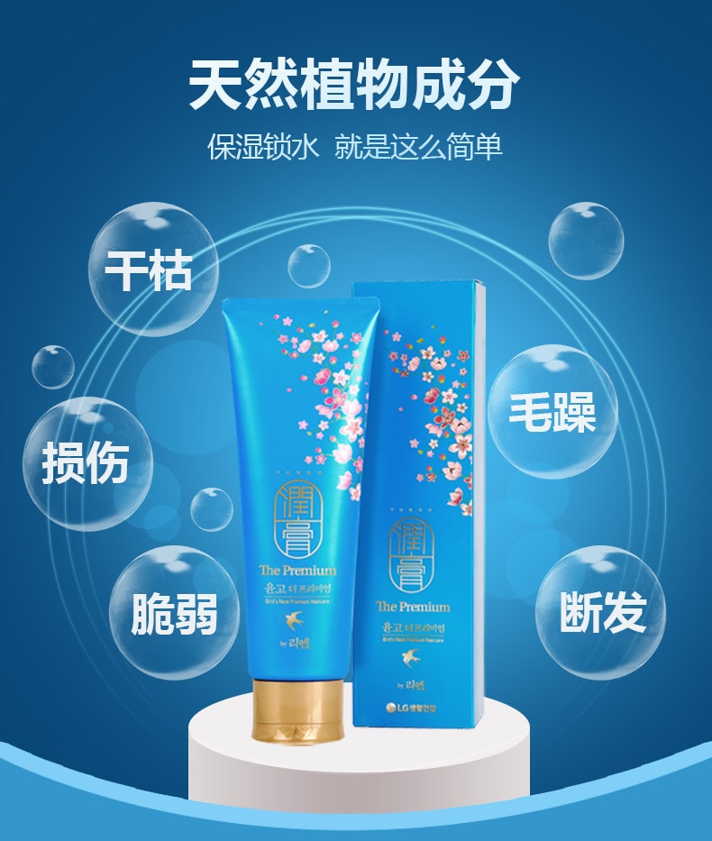 韓國LG YUNGO潤膏 燕窩水凝養護洗髮精 250ml