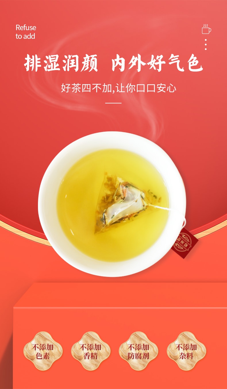 Beijing Tong Ren Tang Red Bean Tartary Buckwheat Red Bean Semen Coicis Barley Licorice Gardenia Healthy Tea Bag