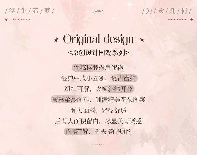 【中國直郵】 曼煙 情趣內衣 性感復古旗袍斜襟印花開衩長裙 黑色 均碼