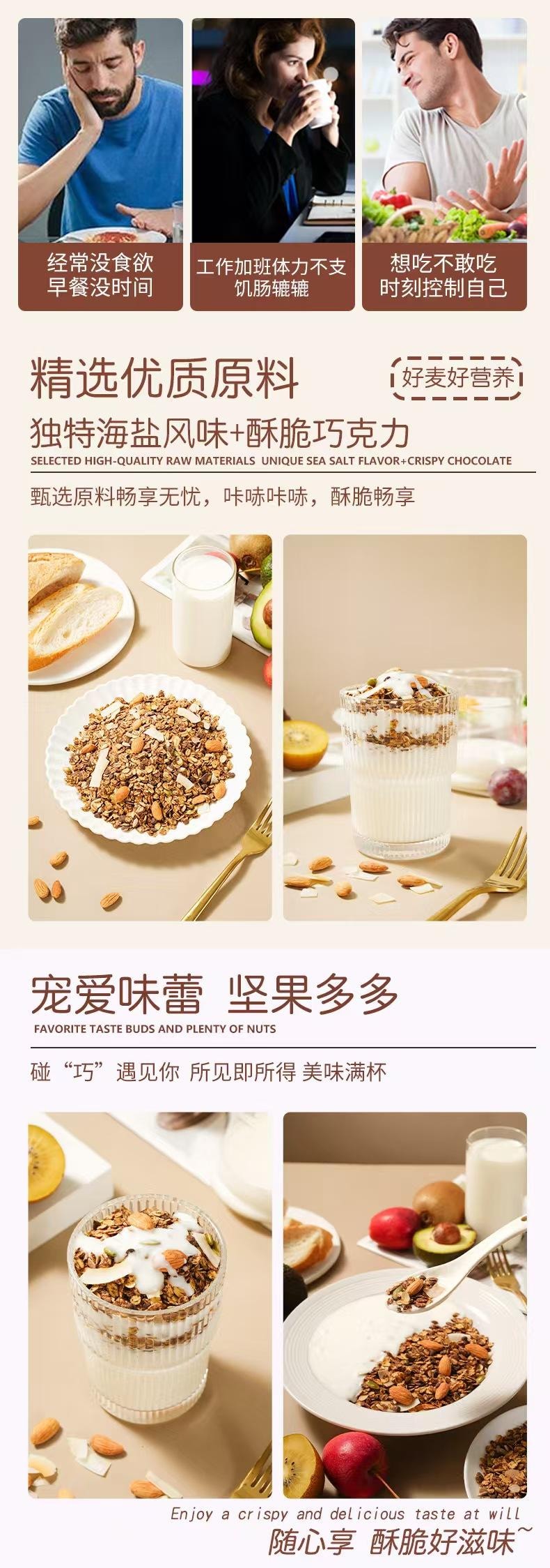 美粥食客 海盐巧克力燕麦片  即食冲饮代餐 400g