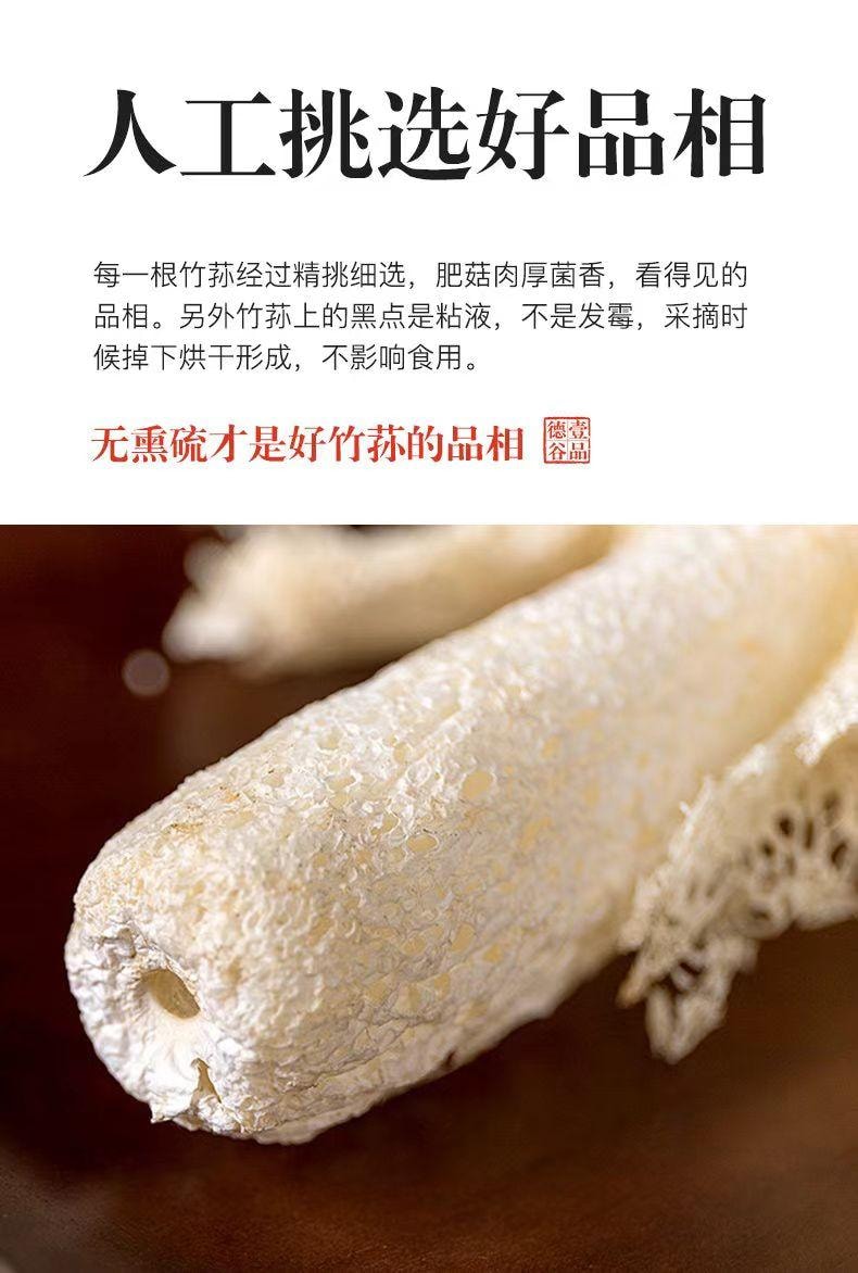 Dried Bamboo Mushroom (Zhu Sun) 10g