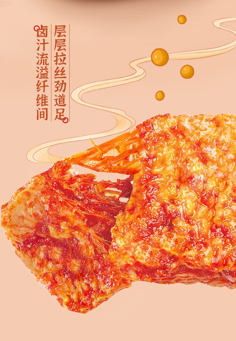 [中国直邮]源氏 宫廷素肉 烧烤味豆干 90g