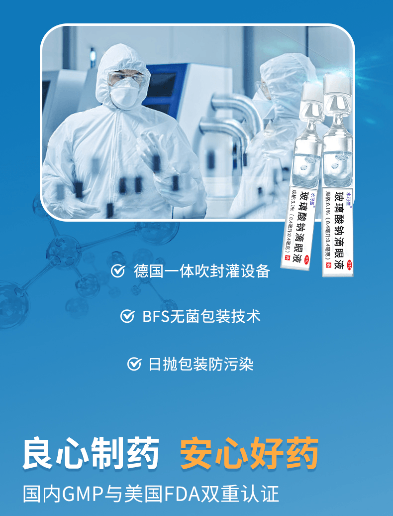 【中國直郵】 莎普愛思 玻璃酸鈉滴眼液0.4ml*20支/盒 人工淚液乾眼症無防腐劑眼部乾澀