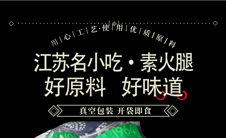  时时乐 徐州特产素火腿150g清真素食豆腐干凉拌菜