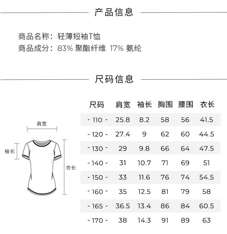 【中国直邮】moodytiger女童轻薄短袖T恤-云朵白-120