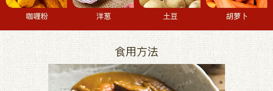 日本S&B 金牌微波即食咖喱 原味 230g