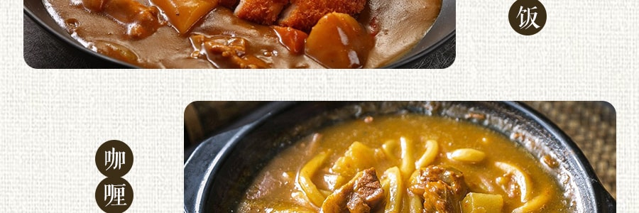 S&B - Golden Curry (Mild) (日本咖哩 (微辣)) - Wai Yee Hong