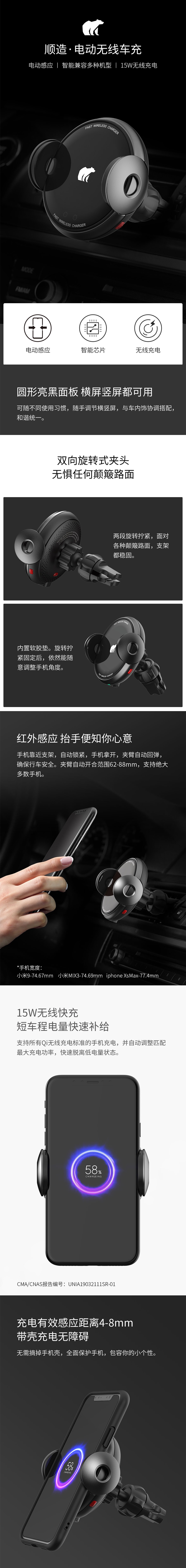【中国直邮】小米有品 顺造电动车载无线充电支架 电镀亚锖色