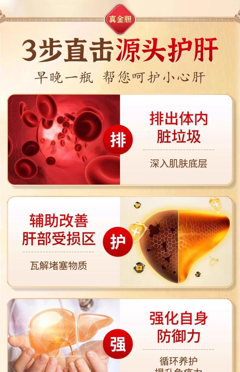 【中国直邮】 修正熊胆粉 100mg*4瓶/盒  解酒养肝护肝口苦口臭降肝火明目咽喉肿痛【熬夜喝酒人士必备,买就送糯米纸】