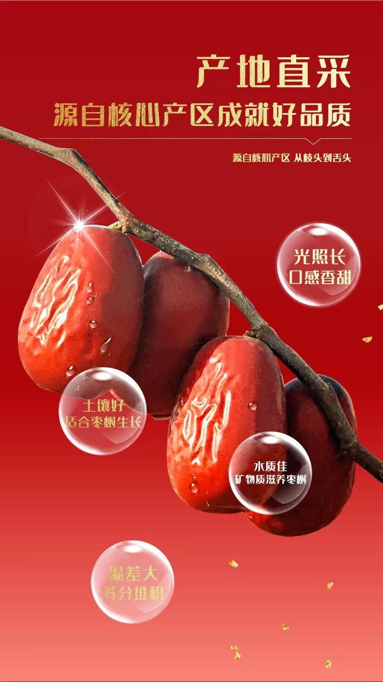 好想你 送禮佳品 每日紅棗 一級免洗紅棗 產地直採 樹上自然吊乾 多種吃法 口感香甜 408g