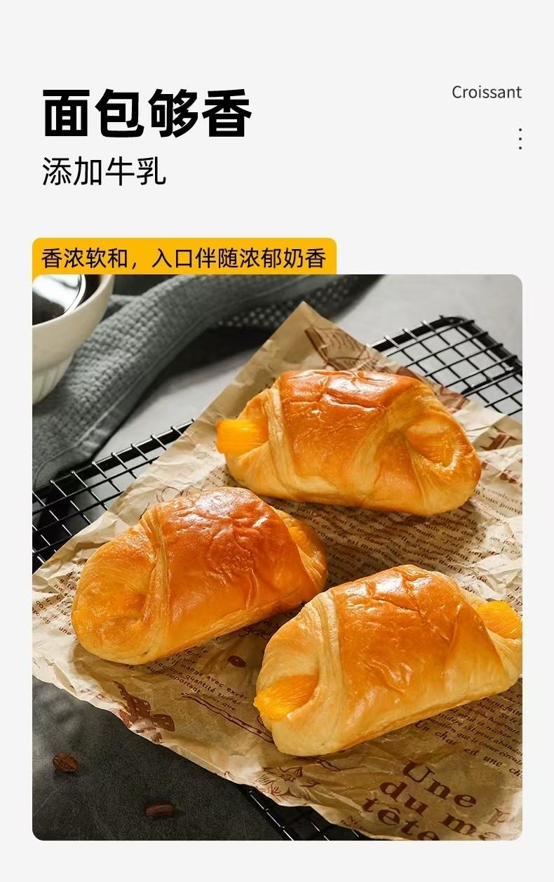  達利園 雙口味羊角麵包 巧克力口味 香橙口味 16層起酥工藝 還原法國風味 吃出層層鬆軟100g*2袋