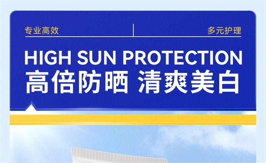 【中国直邮】EHD 美白防晒霜 防紫外线全身隔离防水防汗户外男女 60g/支(小红书种草推荐)