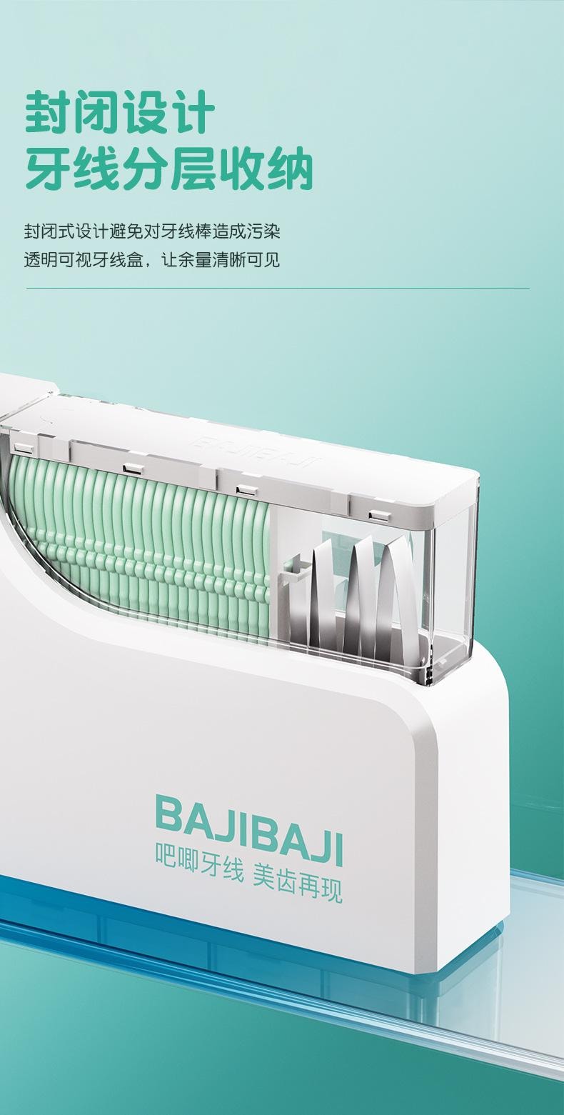 吧唧吧唧 牙线盒 自动触摸出牙线棒 双线薄荷牙线棒 家用便捷牙线收纳盒 附带牙线棒 50支
