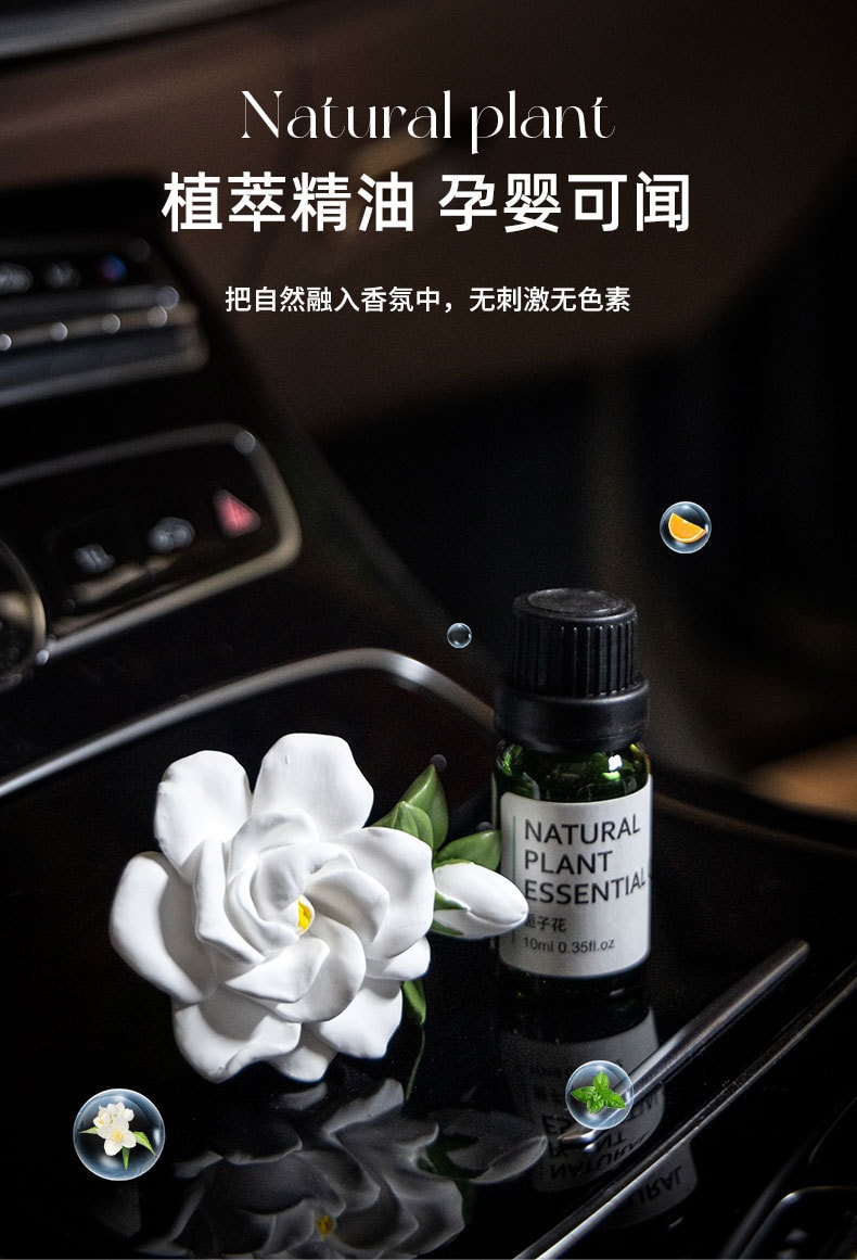 【中國直郵】親太太 車上香薰擴香石汽車空調出風口裝飾車用香水女生車內飾擺件 梔子花