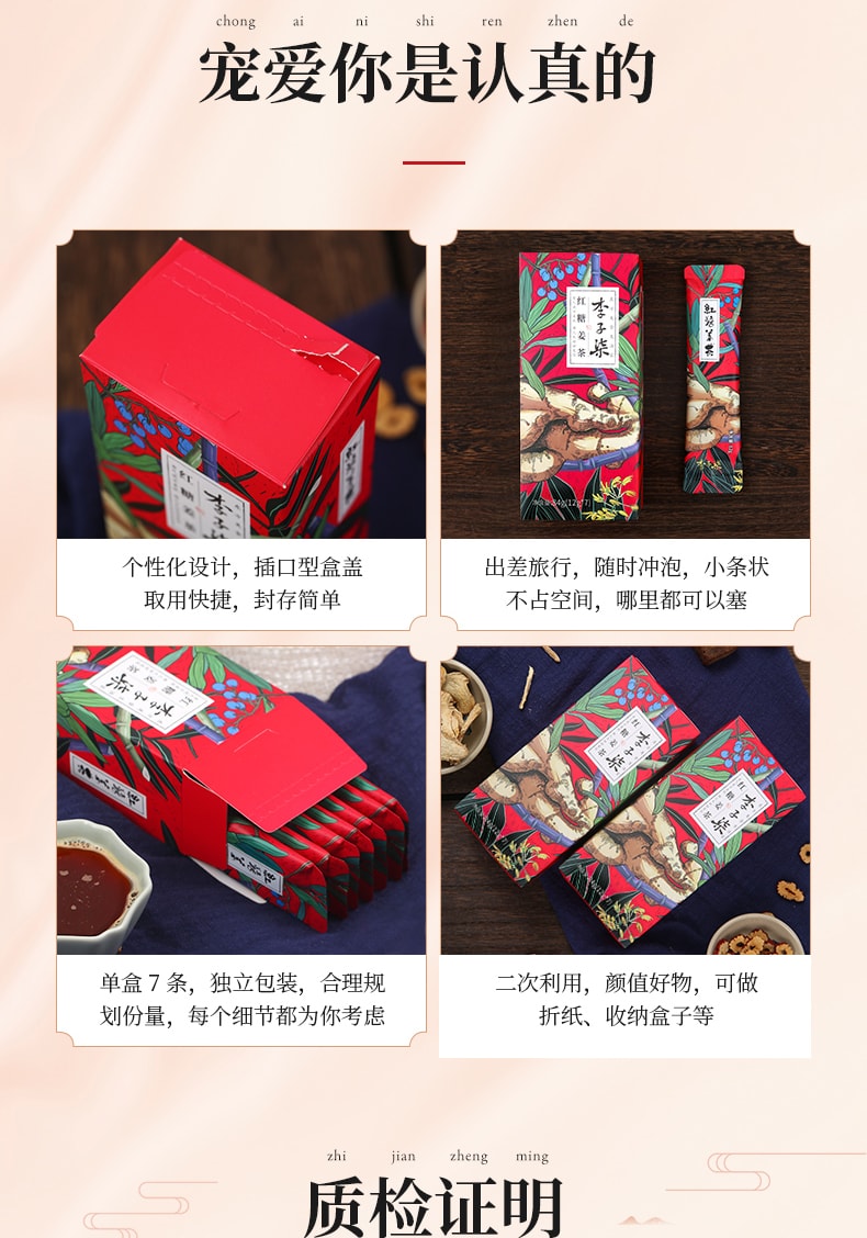 【China Direct Mail】Li Ziqi Brown Sugar Ginger Tea 84g*1