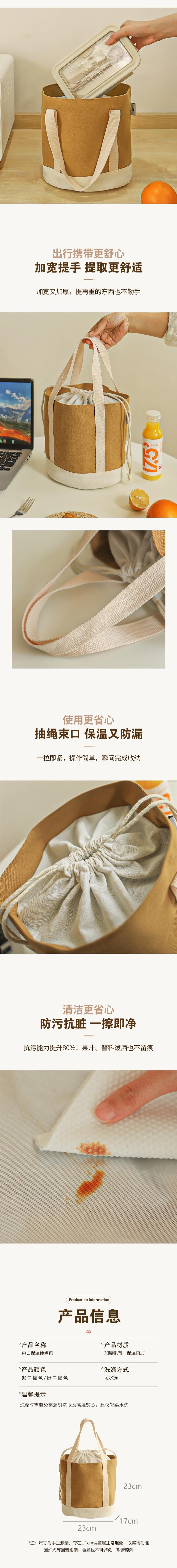 【中国直邮】 HSPM 新款加厚帆布便当包保温束口饭盒袋 绿白撞色 F