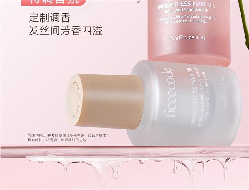 【中国直邮】 澳大利亚 菲诗蔻 澳洲  护发精油 防毛躁柔顺持久留香改善干枯卷发修护烫染受损油 苦橙与香根草 30ml/瓶