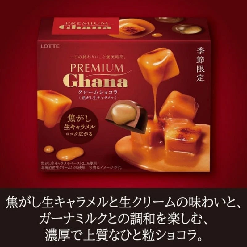 日本 日本樂天 期間限定 加納巧克力 特製奢華版 生焦糖夾心口味松露球巧克力 49g
