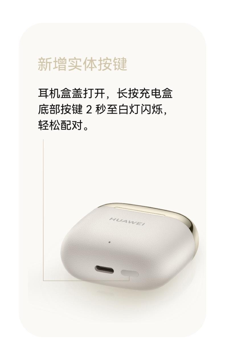 【中国直邮】 华为 FreebudsSE3 无线蓝牙耳机新款超长续航耳机金色1个装