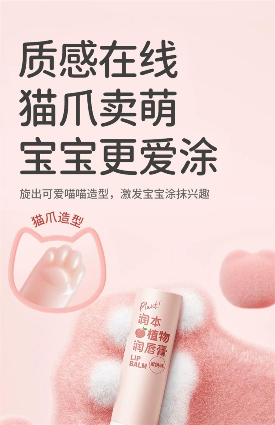【中國直郵】 潤飾| 兒童潤唇膏女保濕滋潤孕婦寶寶小女孩專用嬰兒護唇膏男孩女童 蜜桃味 1支