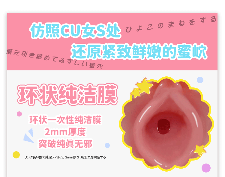 【中国直邮】限时特惠 HOTFUN 男性情趣 水着瑠璃子慢玩自慰器动漫飞机杯子宫